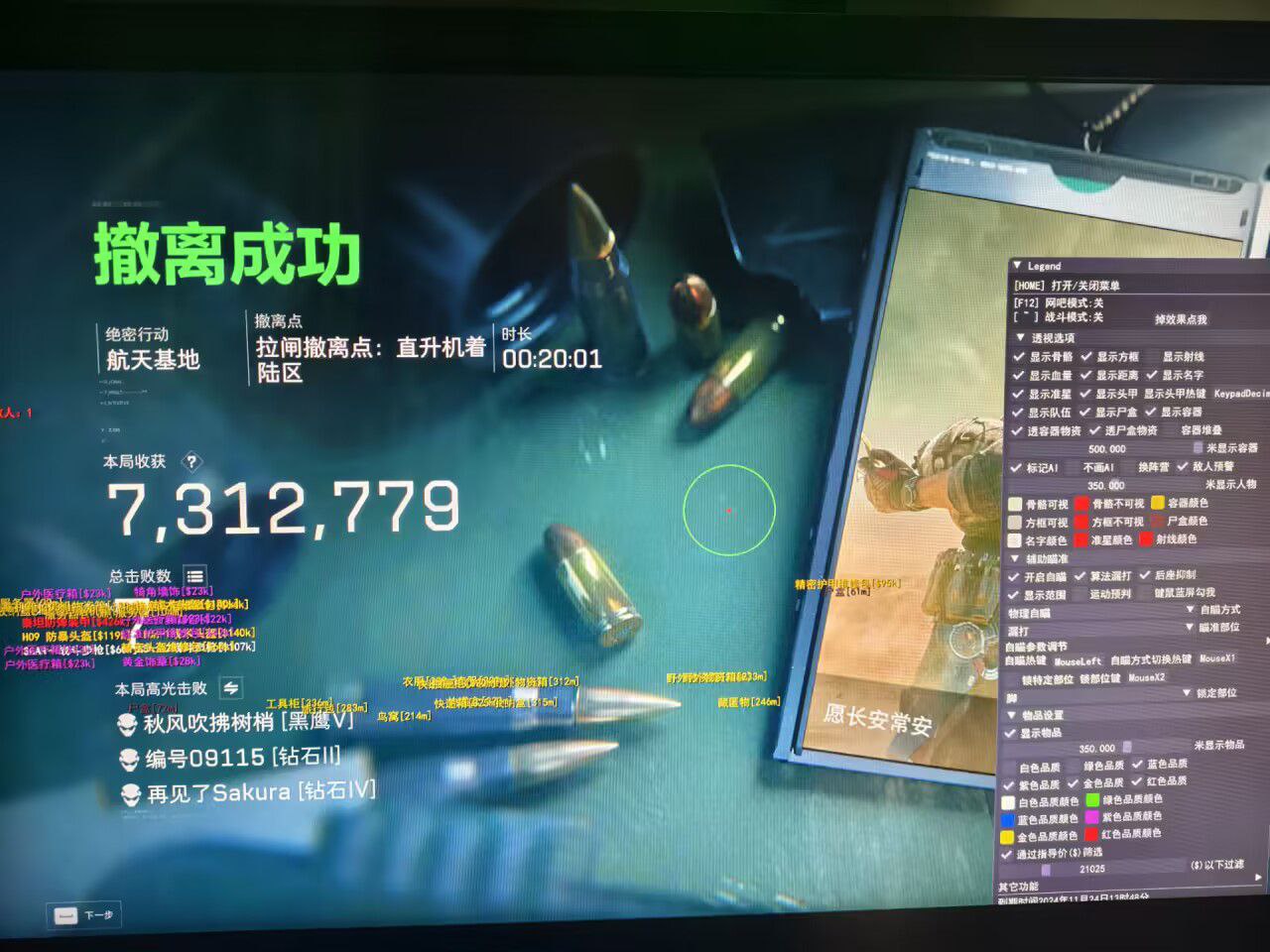 三角洲免费开挂app - 移动端一键开挂｜稳定运行